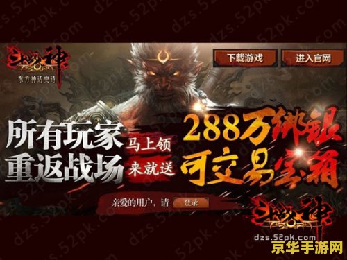 斗战神怎么赚绑银 斗战神赚绑银攻略