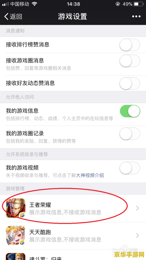 王者荣耀怎么关闭微信动态 王者荣耀如何关闭微信动态