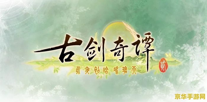 古剑奇谭2战斗技巧 古剑奇谭2战斗技巧深度解析