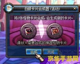 dnf白银卡片合成器 DNF白银卡片合成器：探索与合成的魅力之旅