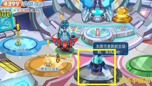 赛尔号史空 赛尔号史空：星际探险的传奇之旅