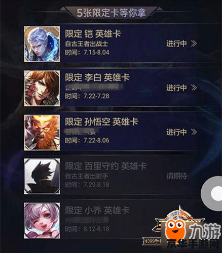 王者荣耀怎么获得免费百里守约 王者荣耀免费获取百里守约攻略