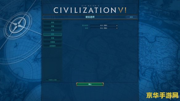 文明6 修改器 文明6修改器：探索游戏深度与创意的无限可能