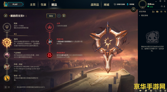 诺克萨斯之手加点 诺克萨斯之手：无畏战神的崛起之路