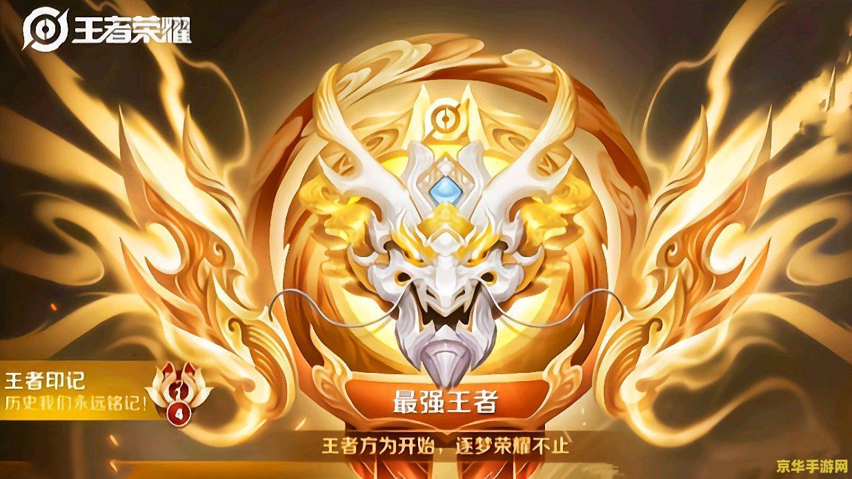 王者荣耀怎么降地胜 王者荣耀如何降低胜率：策略、心态与团队配合