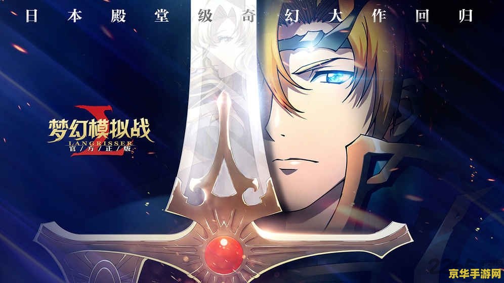 梦幻西游元宵节 &lt;h3&gt;梦幻西游元宵节：传统与创新的完美融合&lt;/h3&gt;