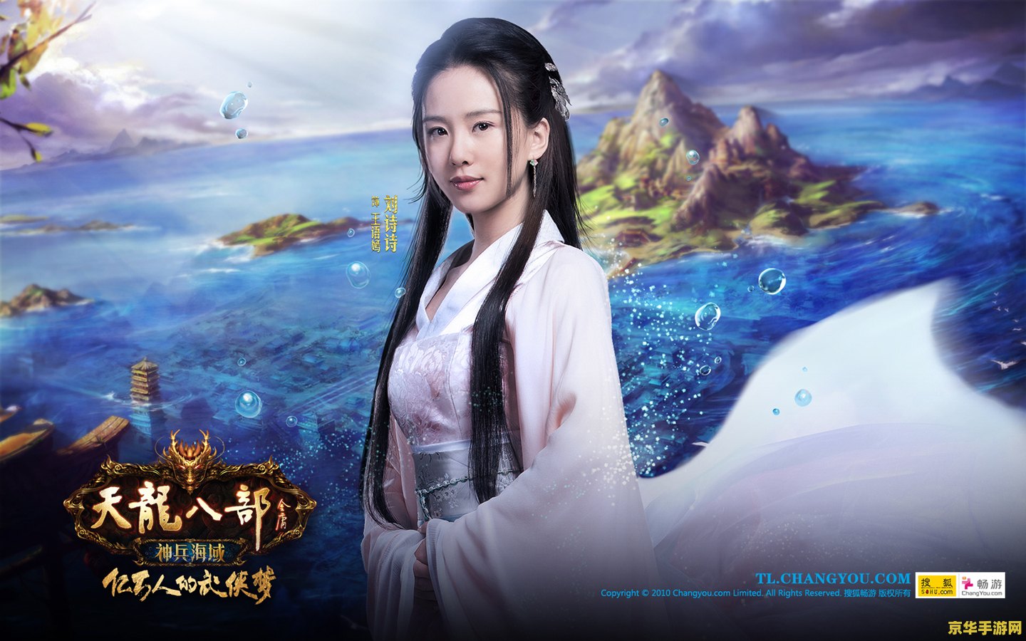 胡歌刘诗诗天龙八部 &lt;h3&gt;胡歌刘诗诗携手天龙八部：经典再现，游戏与影视的完美结合&lt;/h3&gt;