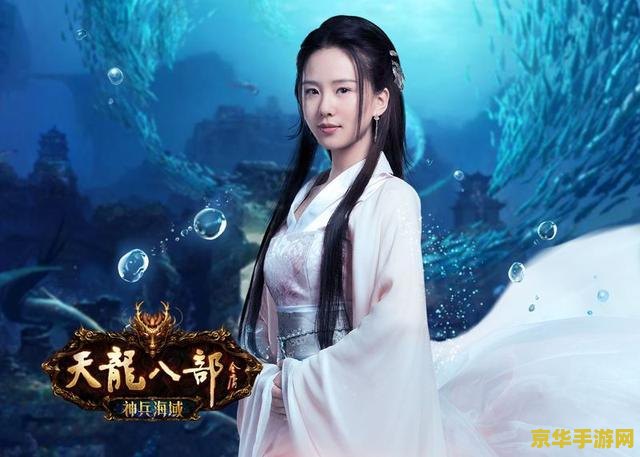 胡歌刘诗诗天龙八部 &lt;h3&gt;胡歌刘诗诗携手天龙八部：经典再现，游戏与影视的完美结合&lt;/h3&gt;