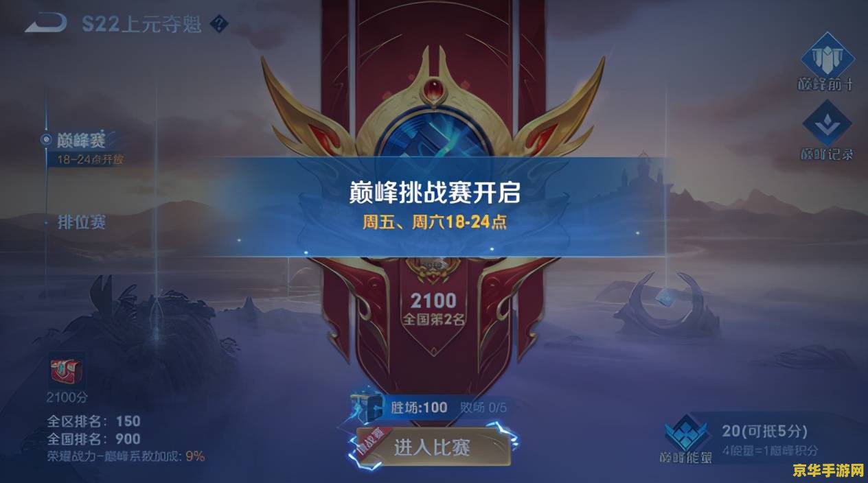 王者荣耀怎么进入职业 王者荣耀职业之路：探索与挑战
