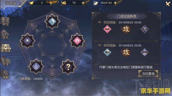 九阴真经玩什么门派好 九阴真经门派选择攻略：哪个门派更适合你？