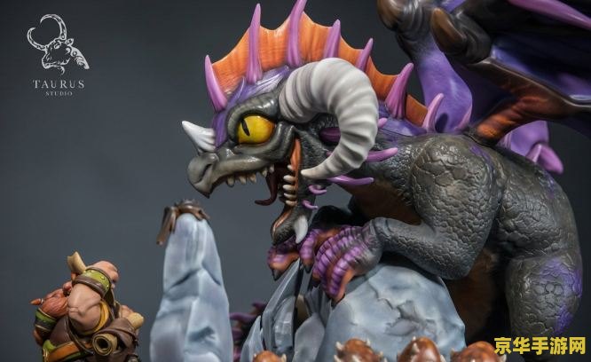 奥妮克希亚宝宝 奥妮克希亚宝宝：魔兽世界的新篇章