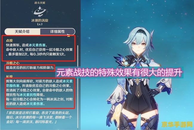 原神优拉的技能 原神优菈的技能深度解析 原神优拉的技能 原神优菈的技能深度解析