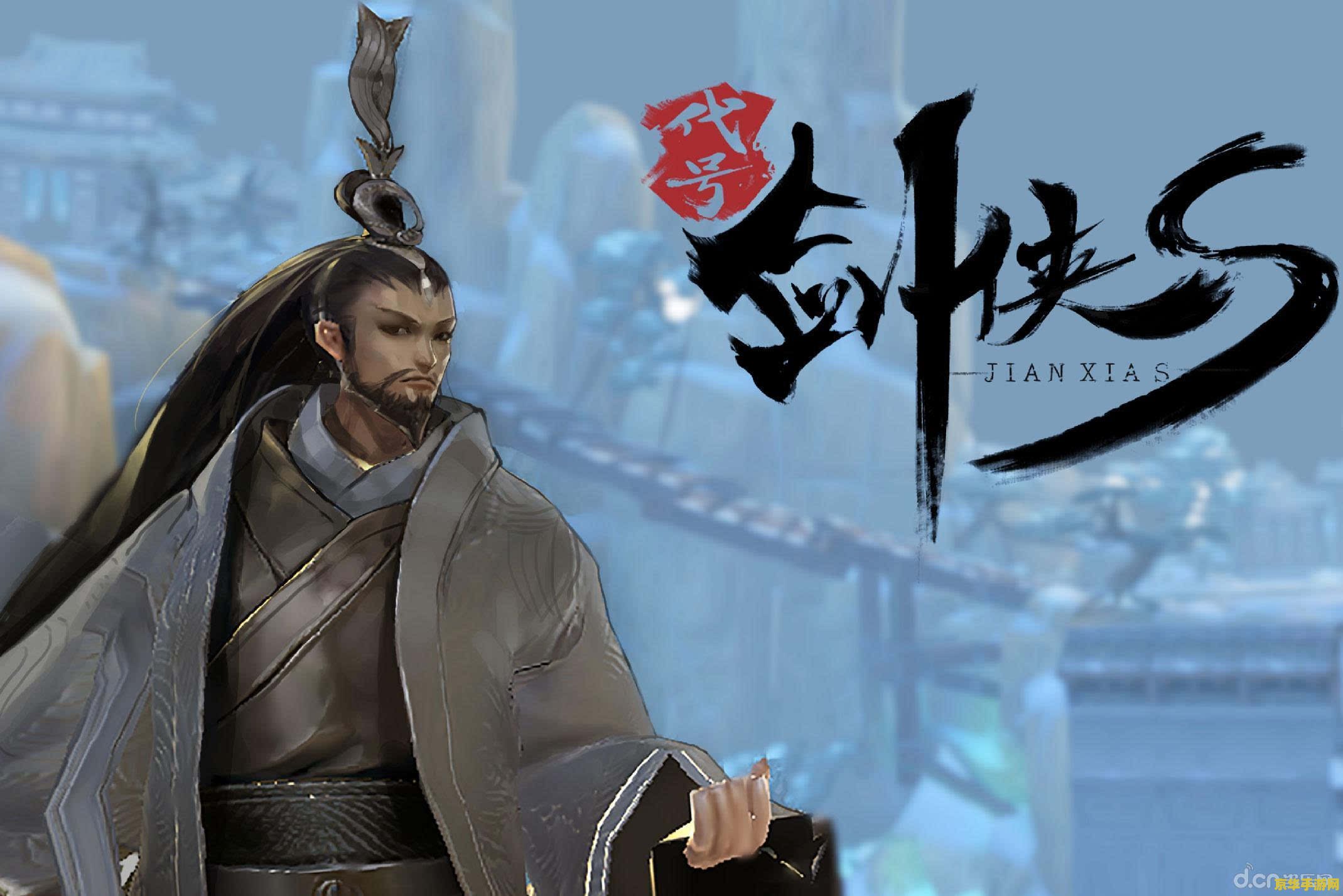 网游剑仙 网游剑仙：探索虚拟世界的剑道传奇