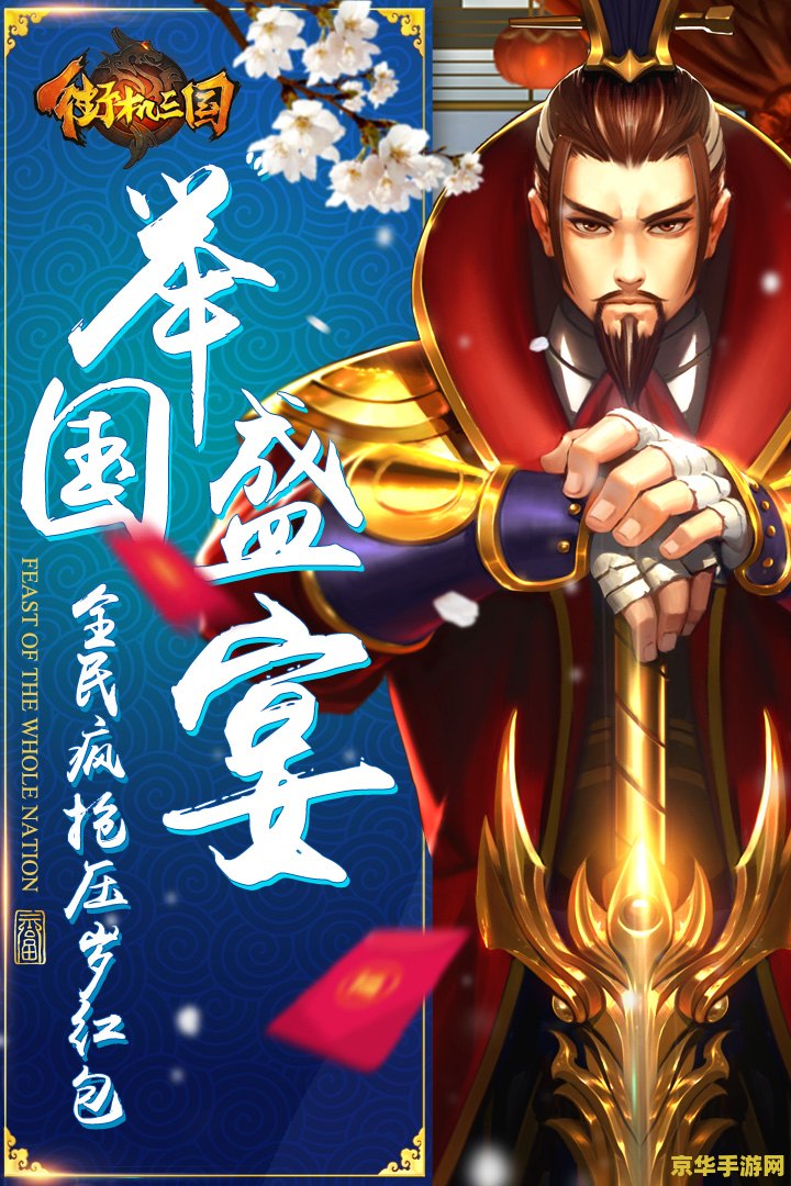 街机三国礼包 街机三国：重温经典，探索礼包奥秘