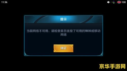 王者荣耀怎么开启免流量吗 王者荣耀免流量玩法全解析