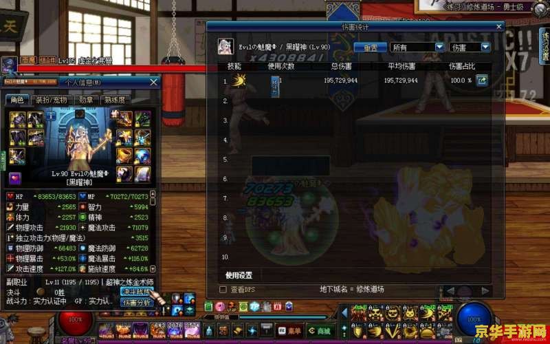 dnf混沌骑士 DNF混沌骑士：混沌之力的觉醒