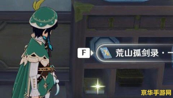 原神松木客栈柜台图纸怎么获得 原神松木客栈柜台图纸获取攻略 原神松木客栈柜台图纸怎么获得 原神松木客栈柜台图纸获取攻略