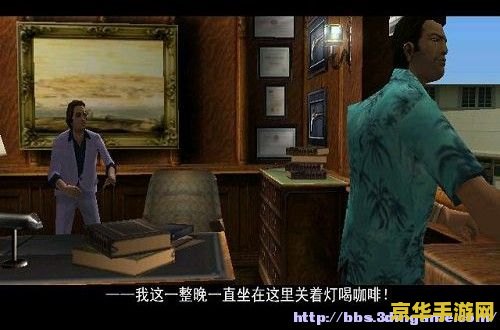 侠盗飞车之城市风云 侠盗飞车之城市风云游戏深度解析