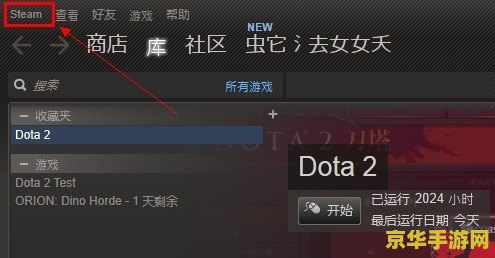 dota2无法与任何服务器建立连接 <h3>Dota2无法连接服务器:问题分析与解决方案</h3> dota2无法与任何服务器建立连接 <h3>Dota2无法连接服务器:问题分析与解决方案</h3>
