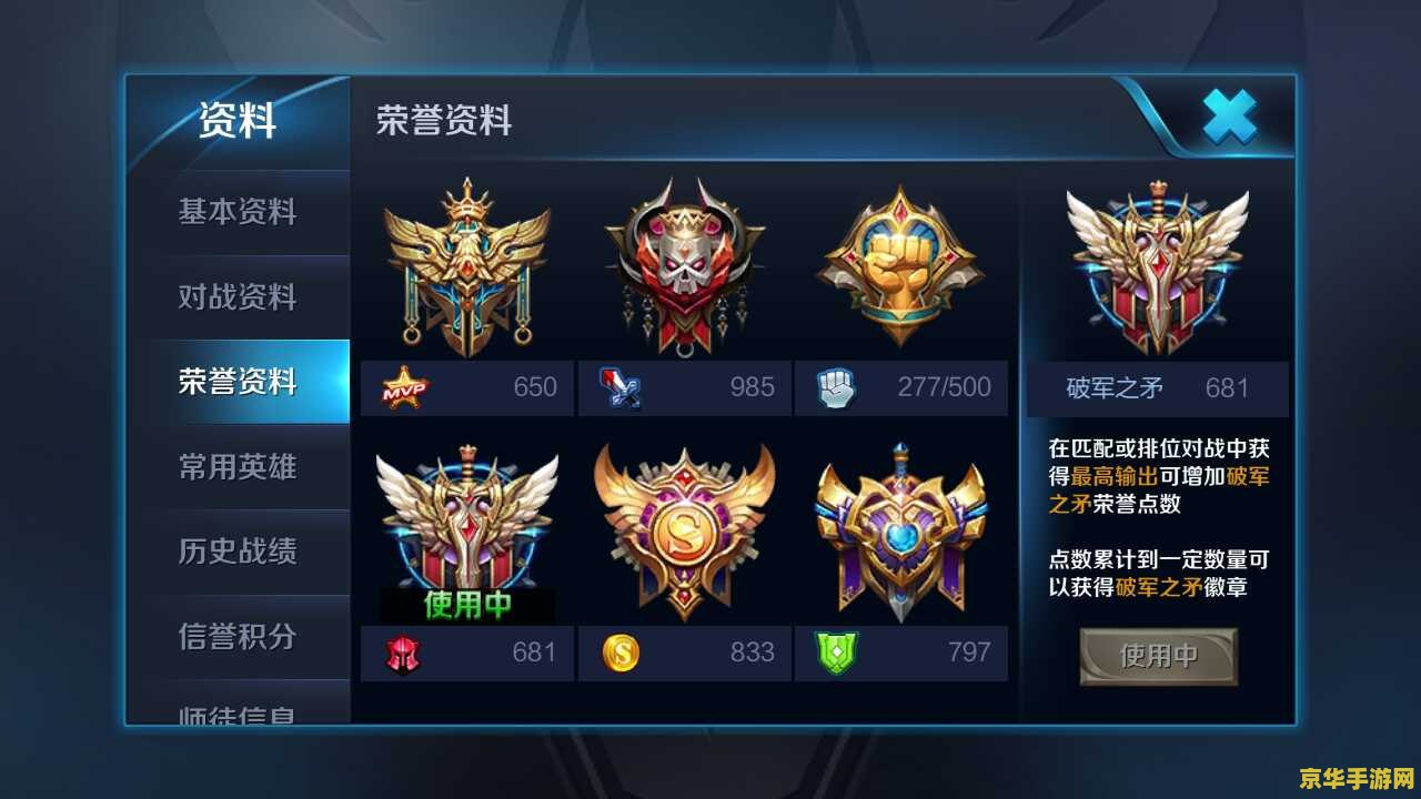 王者荣耀怎么看第一次 王者荣耀新手入门指南：如何快速上手并探索游戏世界