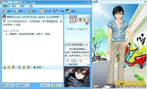 腾讯qq2007 腾讯QQ2007：经典再现，探索游戏世界的无限魅力