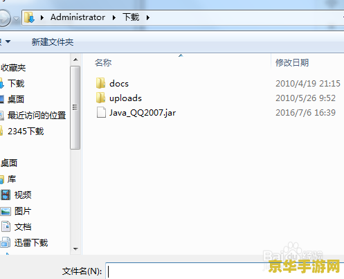腾讯qq2007 腾讯QQ2007：经典再现，探索游戏世界的无限魅力