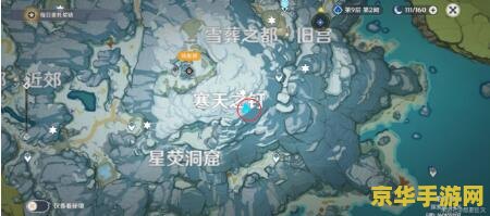 原神雪山解锁三个碎片位置 原神雪山解锁三个碎片位置详解 原神雪山解锁三个碎片位置 原神雪山解锁三个碎片位置详解