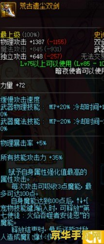 dnf刺客装备 DNF刺客装备全解析：打造无敌刺杀者
