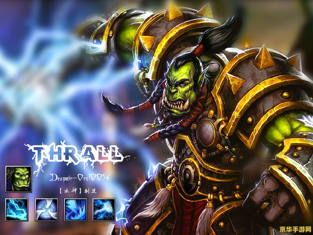 魔兽 萨满 魔兽世界中的萨满：神秘力量的守护者