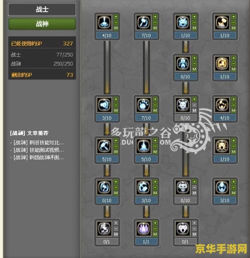 龙之谷战士加点图 龙之谷战士加点攻略