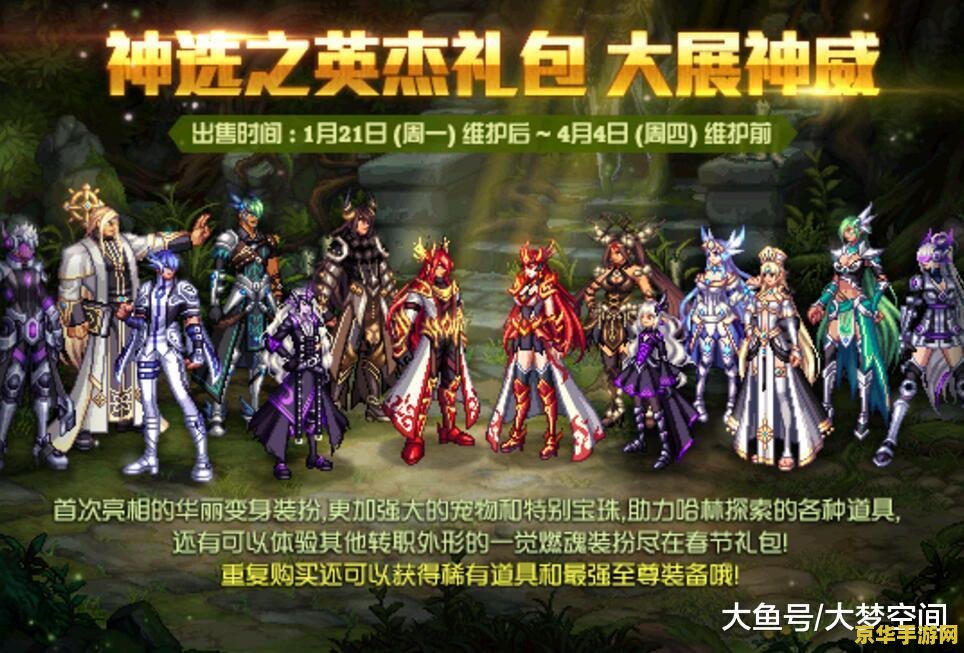 dnf春节宠物 dnf春节宠物大揭秘：如何选择与培养你的战斗小伙伴？