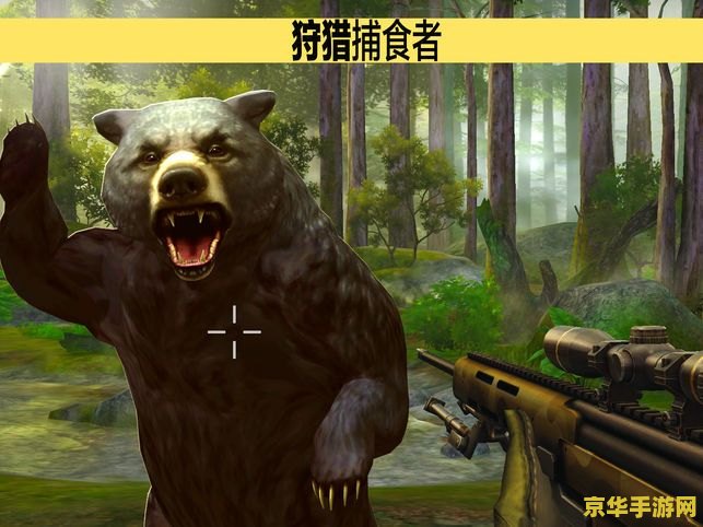 猎鹿人攻略 猎鹿人：森林深处的秘密