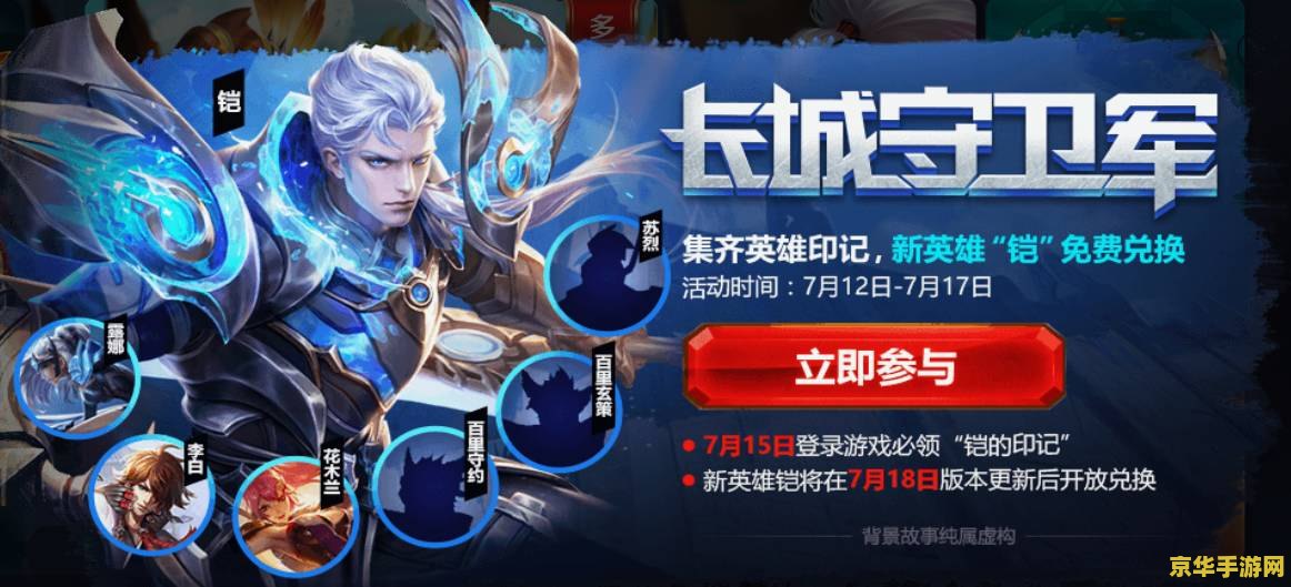 王者荣耀怎么弄英雄快 王者荣耀快速获取英雄攻略