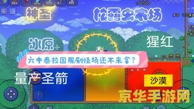原神红色染料在哪获得 原神红色染料获取指南