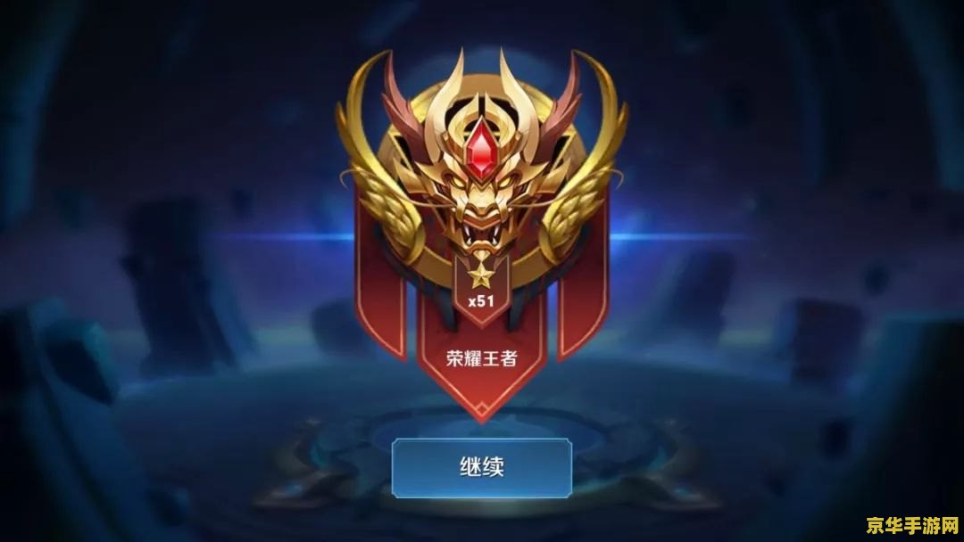 王者荣耀怎么全是坑 王者荣耀中的挑战与机遇：如何超越“坑”的困境