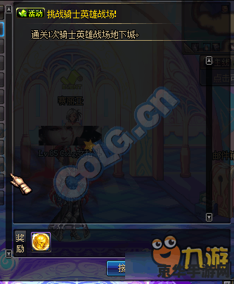 地下城与勇士活动 地下城与勇士：探险者的荣耀