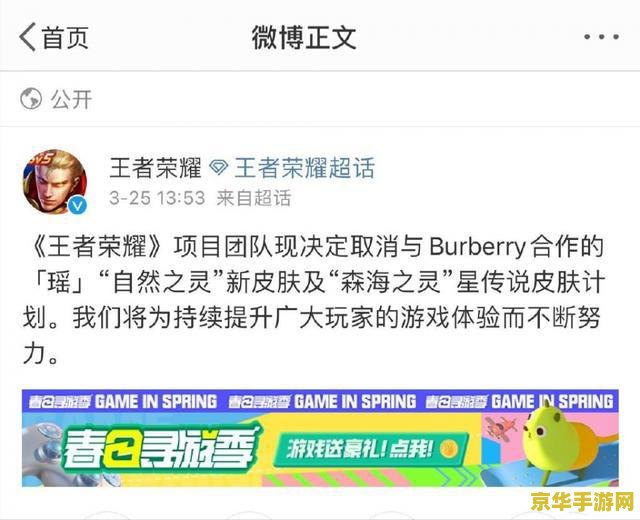 王者荣耀怎么删除留言 王者荣耀如何删除留言
