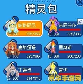 赛尔号玄武 赛尔号玄武:守护神兽的传奇之旅 赛尔号玄武 赛尔号玄武:守护神兽的传奇之旅