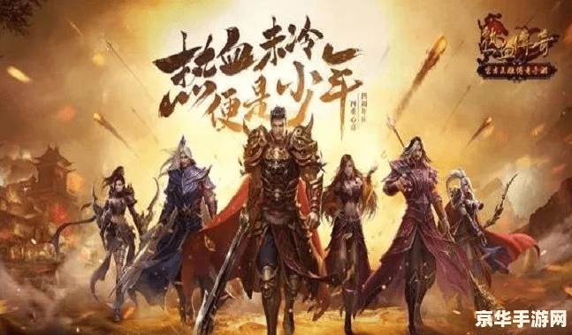 传奇归来吧 传奇归来：重温经典，探索无尽冒险