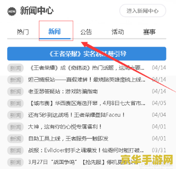 王者荣耀怎么实名证 王者荣耀实名认证指南
