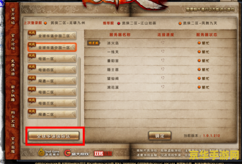 九阴真经全球华人服 九阴真经全球华人服:武侠世界的魅力与全球华人的江湖情怀 九阴真经全球华人服 九阴真经全球华人服:武侠世界的魅力与全球华人的江湖情怀