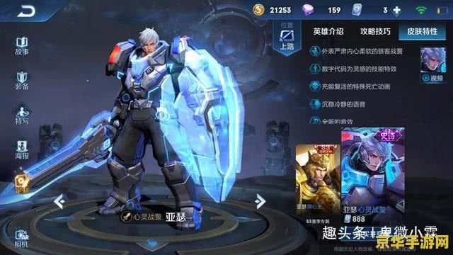 王者荣耀怎么刷总胜率 王者荣耀：提升总胜率的秘诀与策略