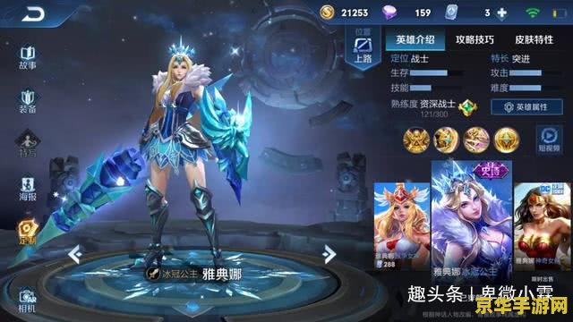 王者荣耀怎么刷总胜率 王者荣耀：提升总胜率的秘诀与策略