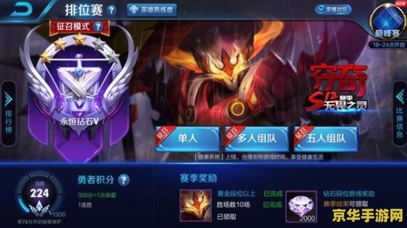 王者荣耀怎么算荣耀王者 王者荣耀荣耀王者段位解析