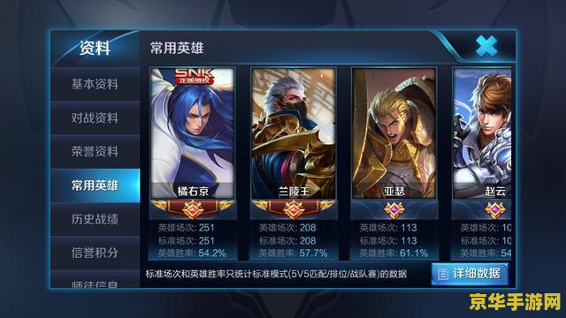 王者荣耀怎么脱白金坑 王者荣耀如何跳出白金段位瓶颈