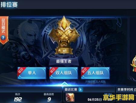 王者荣耀怎么脱白金坑 王者荣耀如何跳出白金段位瓶颈