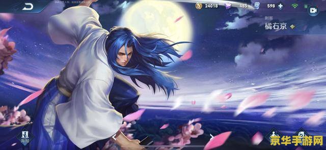 王者荣耀橘右京 王者荣耀橘右京：剑客的荣耀之路