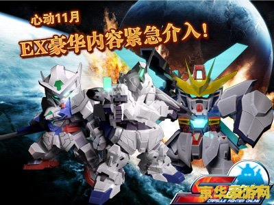 sd敢达独角兽 SD敢达独角兽：经典再现，宇宙激战新篇章