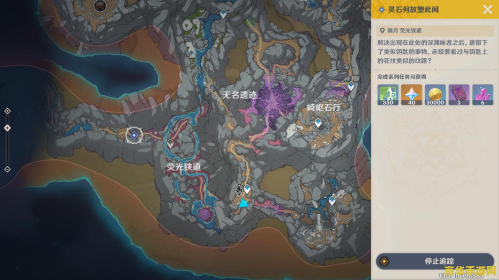 原神的灵石何故堕此间在哪接 原神灵石何故堕此间任务攻略与深度解析 原神的灵石何故堕此间在哪接 原神灵石何故堕此间任务攻略与深度解析