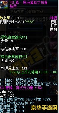 dnf幽灵宝珠有什么用 dnf幽灵宝珠：揭秘神秘道具的无穷魅力